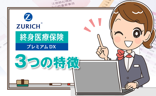 3つの特徴
