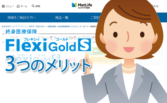 3つのメリット