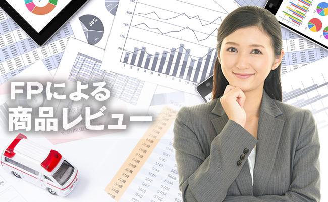 商品レビュー