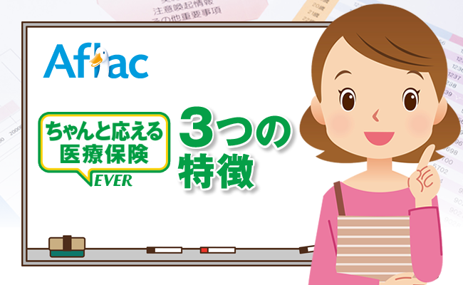 3つの特徴