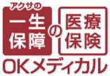 OKメディカル