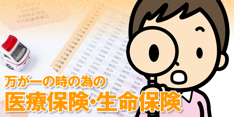 万が一